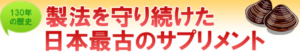 【現役40代が本音レビュー】飲み会の翌朝、もう後悔しない！国産しじみ100%「しじみエキスW」