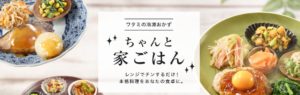 「【高齢者向け宅配弁当】ワタミは本当に美味しい？私が実食して他社と比較レビュー！」