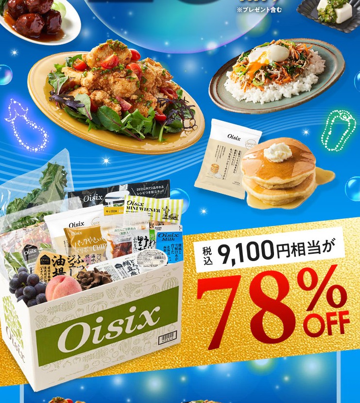 おためしセット