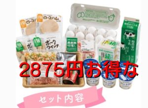 「パルシステムは高い?は嘘!“お試しだけ”で食費が月5000円浮いた我が家の活用術|損しない頼み方も解説」