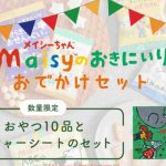 ほんものの自然食品で50年