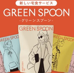 ワンオペ救済!GREEN SPOONで野菜たっぷり楽ヘルシーごはん