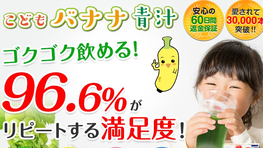 子供たちが美味しいと評価しているグラフのイメージ