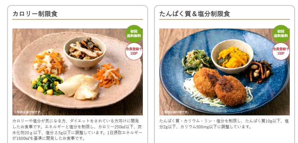 メディミールのお弁当が並んでいる様子