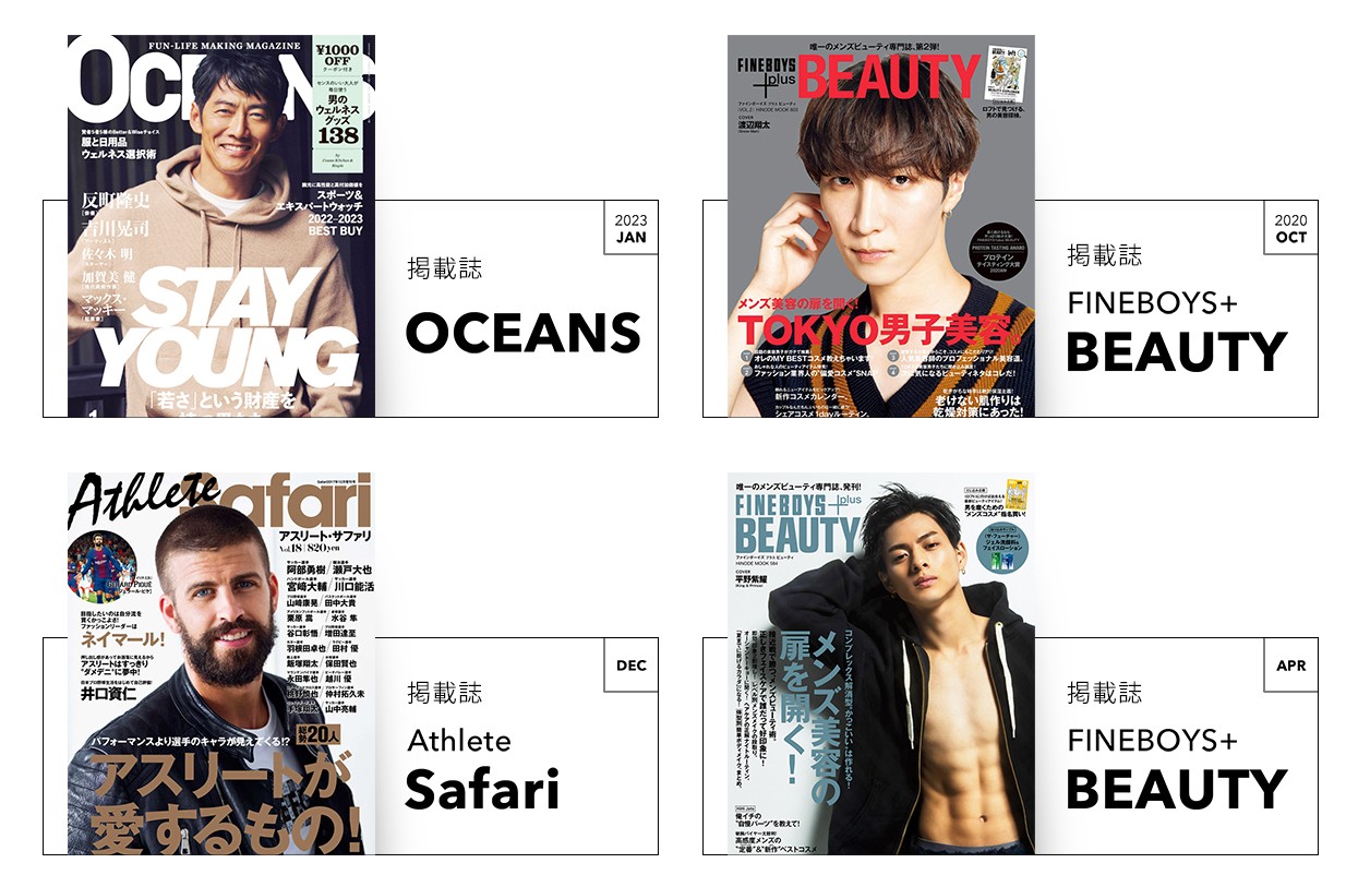 Safari、OCEANSなどの雑誌掲載イメージ