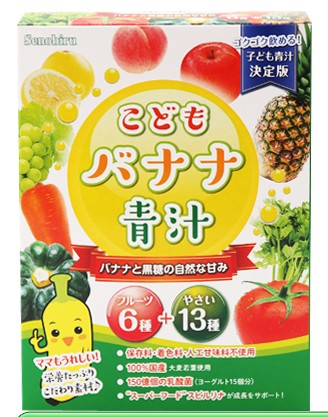 持ち運びに便利な個包装タイプのこどもバナナ青汁