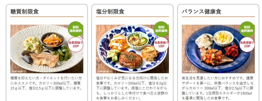 メディミールのロゴとキャッチコピー