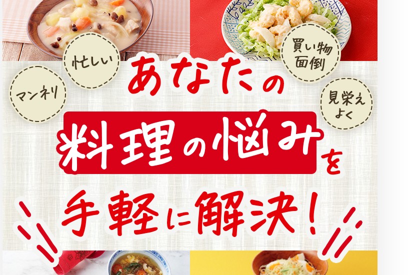 ヨシケイお試し口コミ！共働き/料理苦手も時短＆節約 (