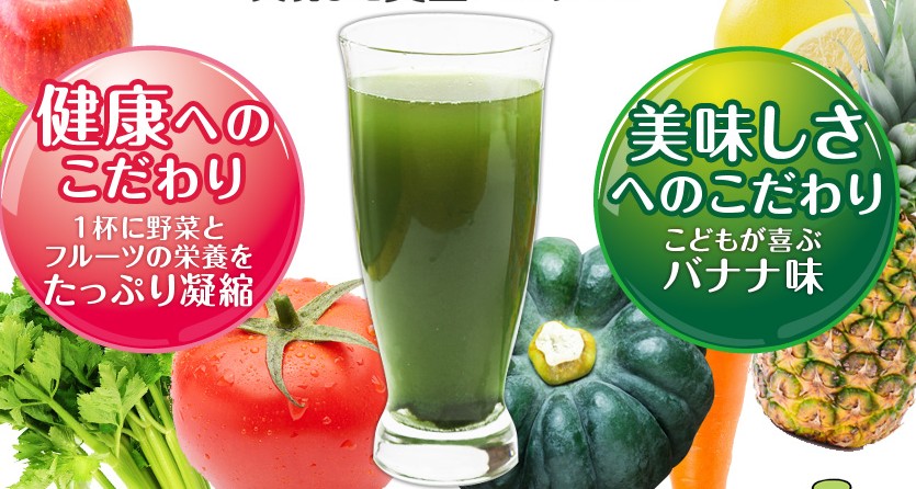 ヨーグルトドリンクになったこどもバナナ青汁の写真