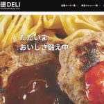 筋肉食堂DELIはまずい？口コミ・評判を徹底検証！