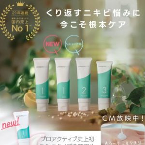 「プロアクティブ効果なし？真相を徹底検証！」