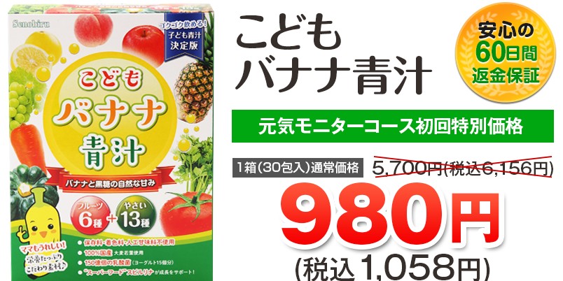 公式サイトのお得なキャンペーン情報のイメージ