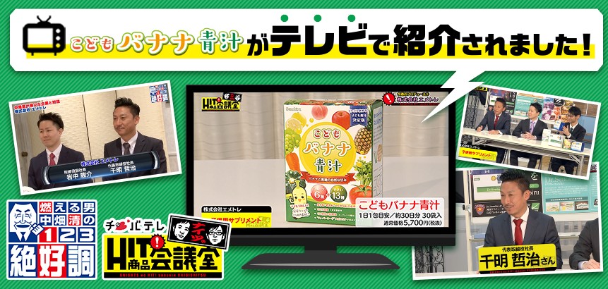 親子で笑顔で青汁を飲んでいる写真