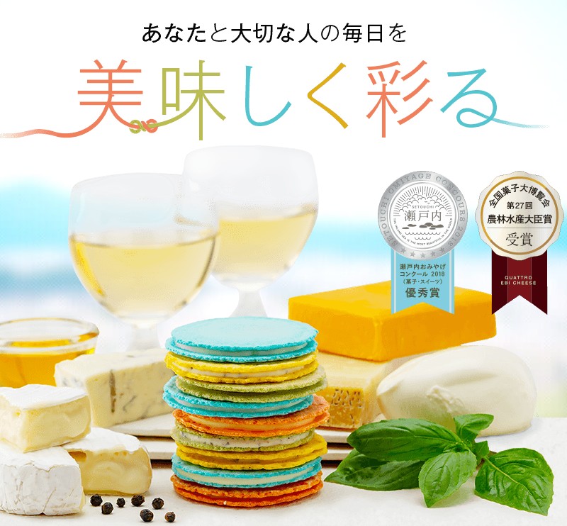 「ワイン好きの友達に『センスいいね！』と褒められる魔法のえびチーズ菓子」