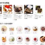 Cake.jpで特別な日を演出！感動ケーキ通販ガイド