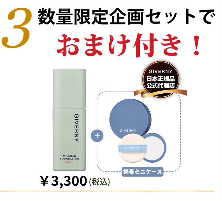 日本限定企画セットのおまけ