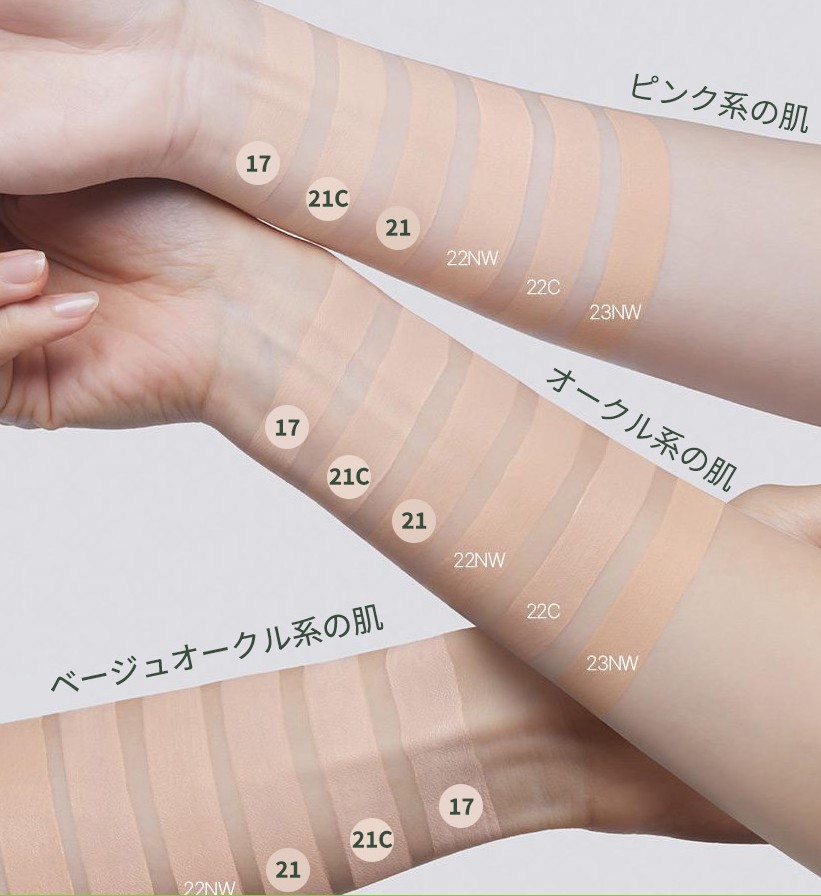 ジヴェルニーファンデーションのカラーチャート