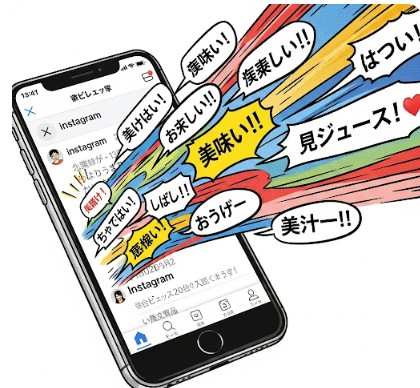 スマホでNaturecanの良い口コミと悪い口コミを見ているイラスト