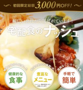 【noshレビュー】一人暮らしの食生活が変わる！3ヶ月本音レポ
