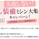 【ミシン初心者】安心できる一台を見つける7つのコツ
