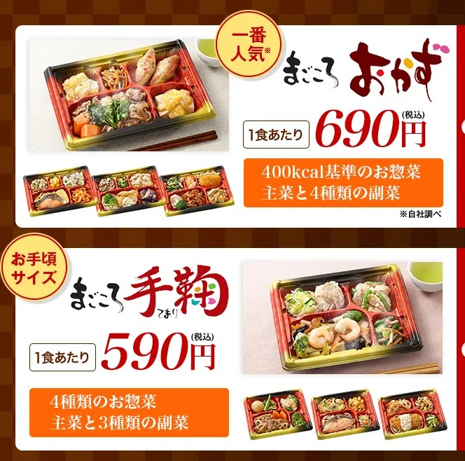 ワタミの宅食を実食レビュー、利用者のリアルな感想、食生活の嬉しい変化