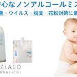 ジアコの口コミは悪い？効果と安全性を利用者が正直にレビュー