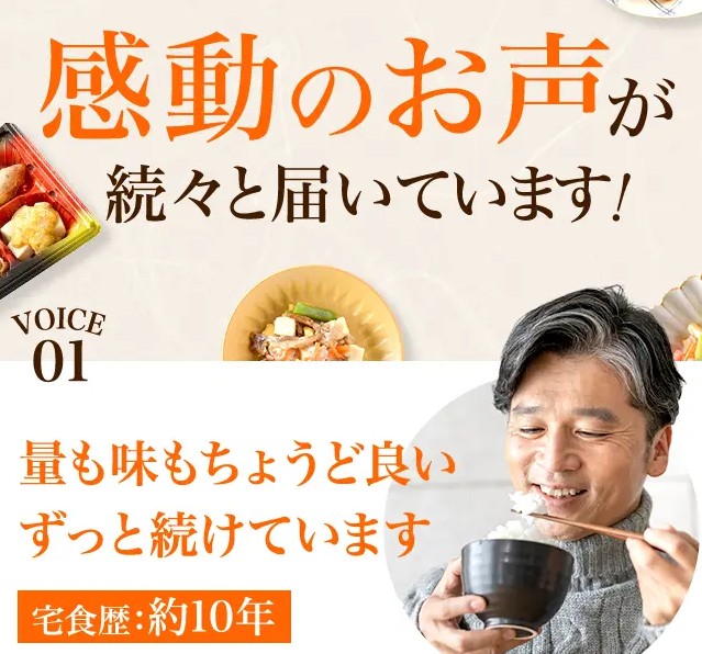 ワタミの宅食の強み解説、手渡し配達による安心感、冷蔵の日替わり献立の魅力