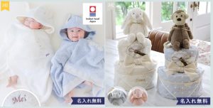 ベルビーベベ出産祝いガイド:センスいいね!と褒められる選び方