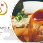 【実食レビュー】宅麺.comはまずい？ラーメン好きが本音で口コミ！後悔しない頼み方も解説