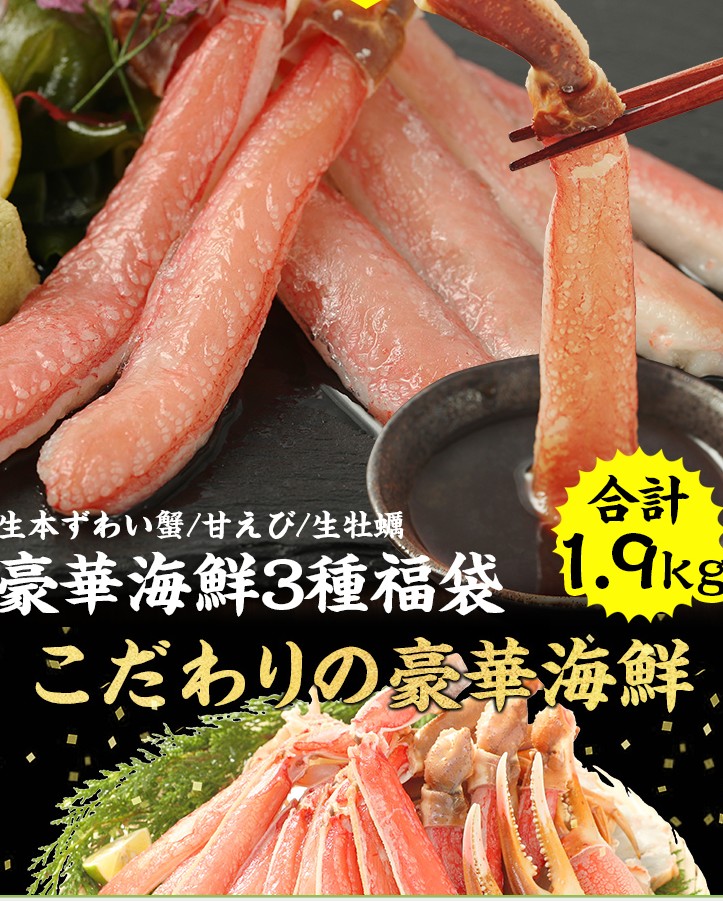 ますよねのカット済みズワイガニのパッケージ