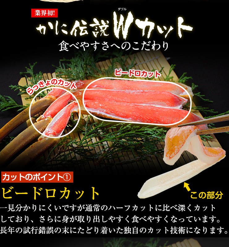 お刺身で食べられる新鮮なズワイガニ