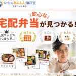 「あんしん相談室」の口コミ・評判は本当？離れて暮らす親のために、比較