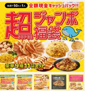 本音レビュー】大阪王将の冷凍餃子はまずい?→忙しい主婦が正直に試した結果…!