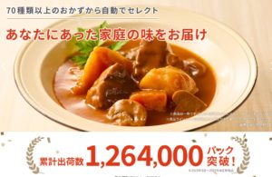 【実食レポ】おかず定期便FitDishは本当に美味しい？忙しいママのリアルな口コミとQ&A