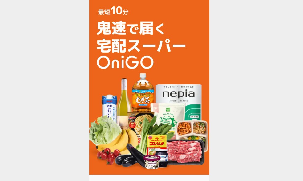 【最短10分】子育てで忙しい30代主婦の味方！鬼速宅配スーパー「OniGO」で変わる私の毎日