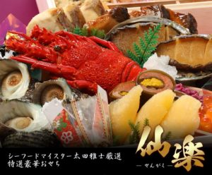 【まだ間に合う！】グルメ杵屋のおせちで新年を格上げ！駆け込み予約でも失敗しない“冷蔵おせち”という選択肢