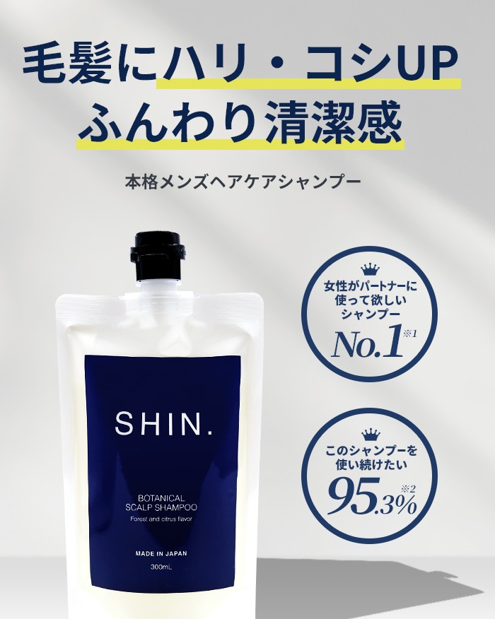 「なんかイイ匂いする」って言われたいボタニカルスカルプシャンプーの口コミ・評判