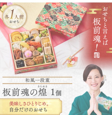 板前魂 煌 本音レビュー 感想