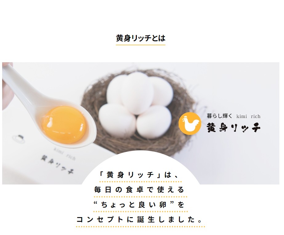 黄身リッチの卵は本当に美味しい？実食レビュー口コミ（卵かけご飯）が最高だった話