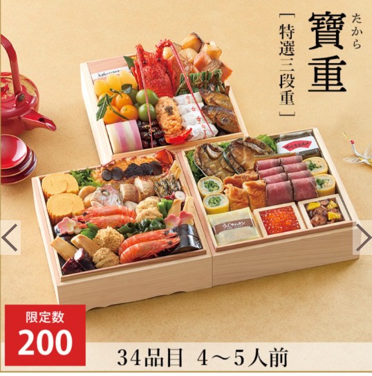 SL Creations おせち 慶賀 和洋中 3人前 無添加