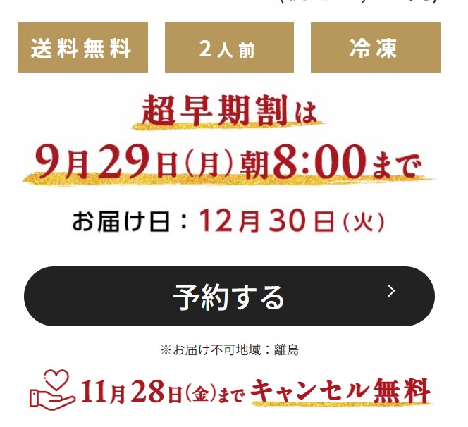 らでぃっしゅぼーやの豪華なおせち料理