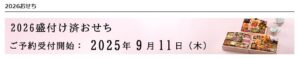 【添加物が気になるママ必見】100万個以上の販売実績！家族の健康を守るSL Creationsの安心おせち選び