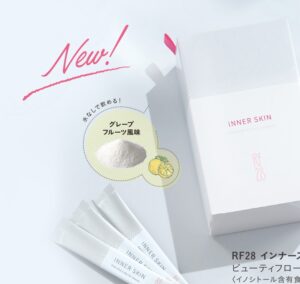 【40代の本音レビュー】RF28ビューティフローラの口コミ!「美活菌」でインナーケアを始めた私の変化