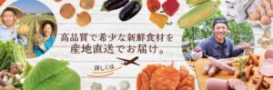 【羽田空港 産直 口コミ】旅行気分を自宅で!北海道の絶品グルメをお取り寄せした30代の正直レビュー。
