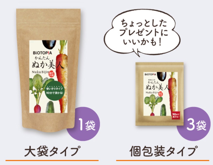 届いたかんたんぬか美人のお試しセット