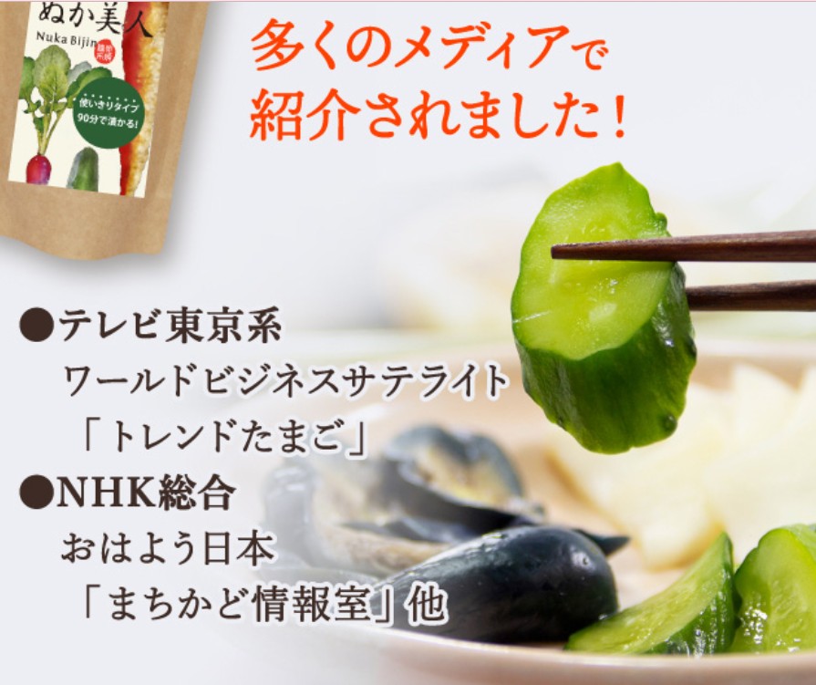 かんたんぬか美人で作ったぬか漬け盛り合わせ