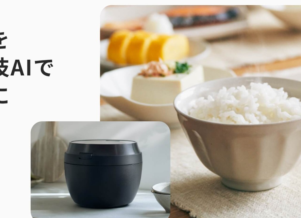 実体験】パナソニック炊飯器ビストロの口コミ！foodableなら月額制で最高級の味が試せる？