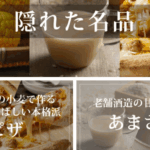 九州お取り寄せ本舗の口コミ！50代の晩酌を変える贅沢おつまみ