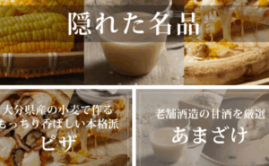 九州お取り寄せ本舗の口コミ！50代の晩酌を変える贅沢おつまみ