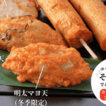 【実食口コミ】まる天のお取り寄せ！さつま揚げとの違いや賞味期限